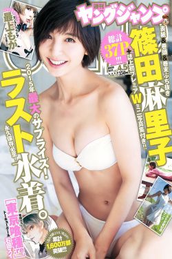 筱田步美